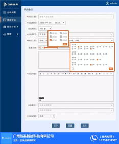 温州智能软件研发 链基智能引领行业创新，助力商家数字化转型