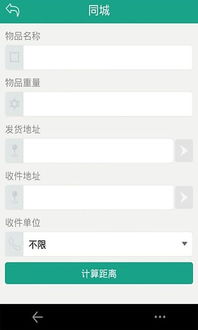 镖镖必达 温州软件开发中的数字物流革新之路