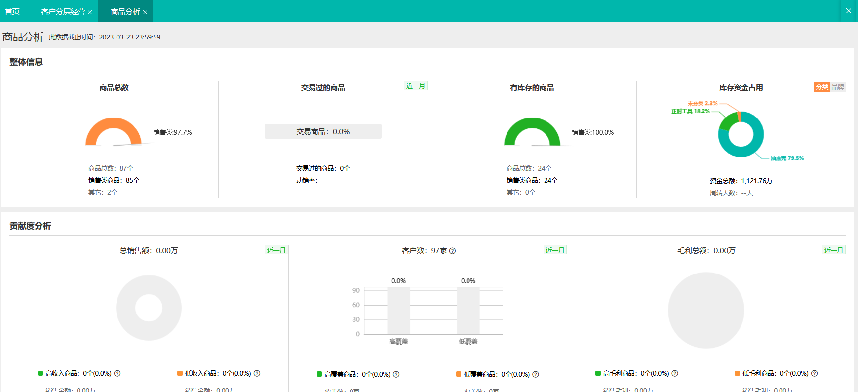 温州进销存软件价格