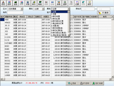 温州天思软件 T6业务标准版工厂业务订单管理系统深度解析